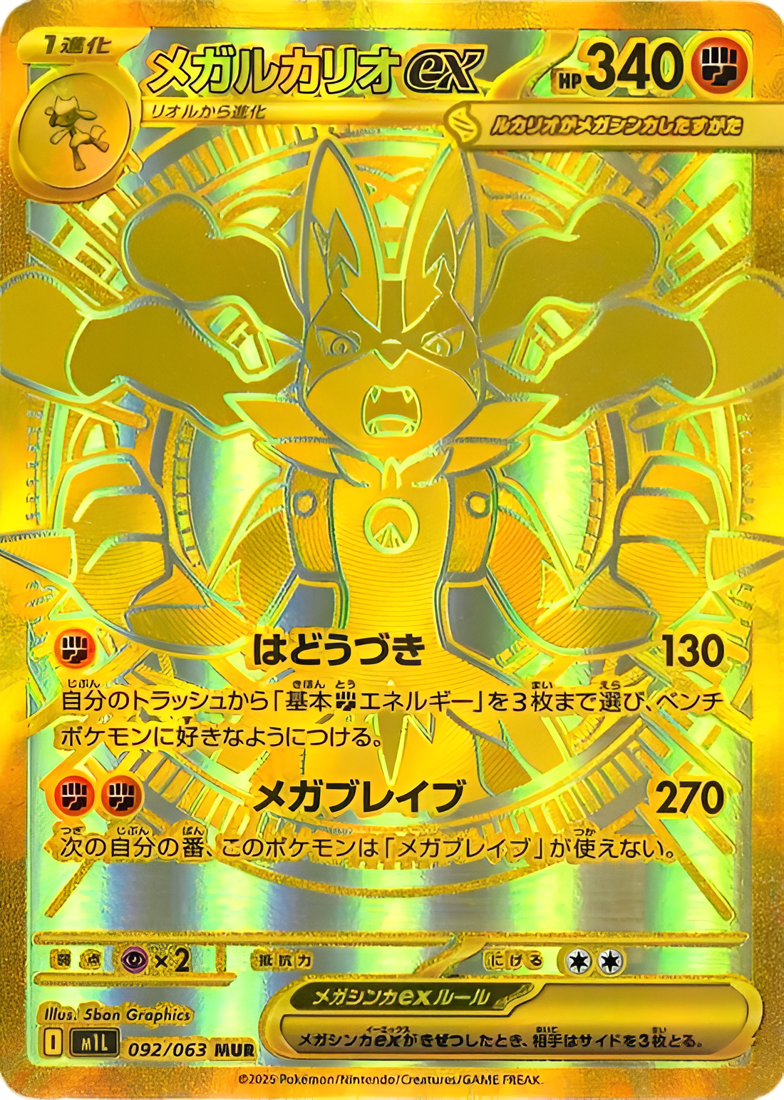 Pokémon Trading Card Collection - Mega Brave Booster Box