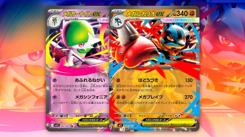 Pokémon Trading Card Collection - Mega Symphonia Japanese