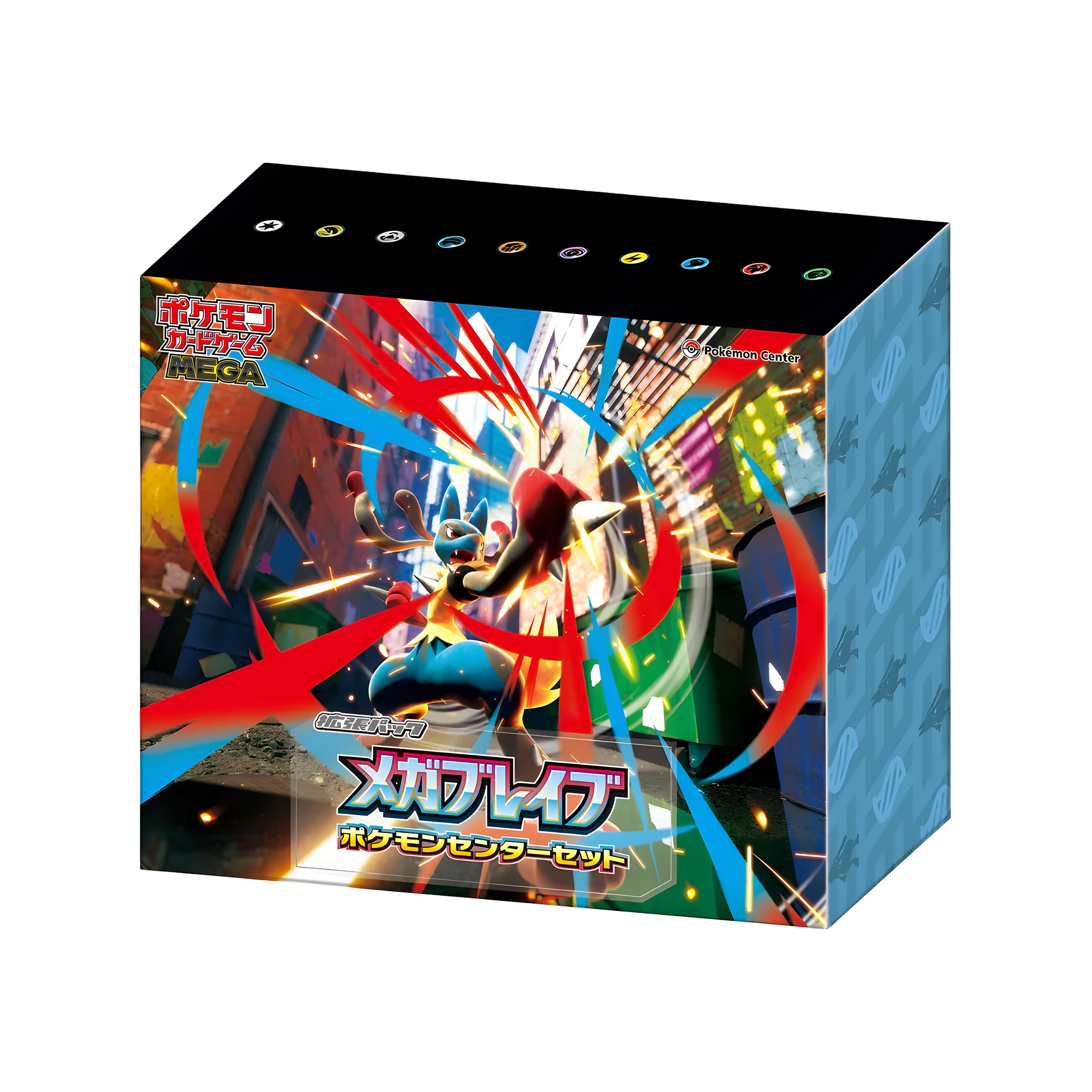 Pokémon TCG: Mega Brave Pokemon Center Set - NEW/Sealed