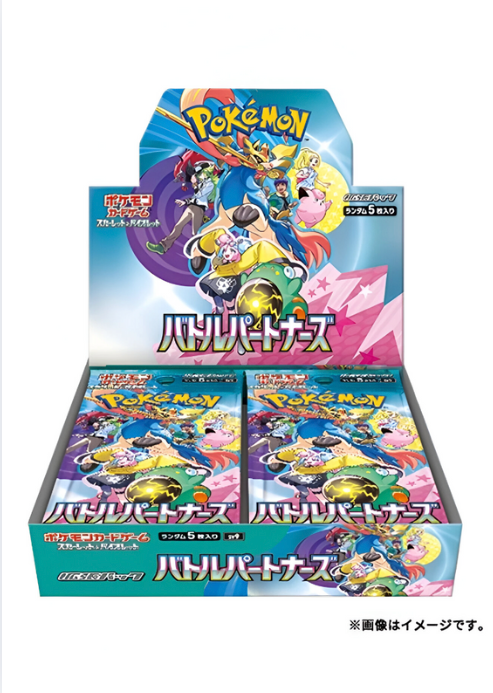 Pokémon Trading Card Collection -Battle Partners