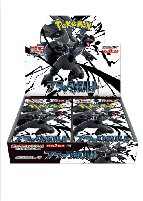 Pokémon Trading Card Collection -Black Bolt