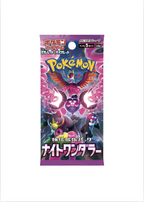 Pokémon Trading Card Collection -Night Wanderer