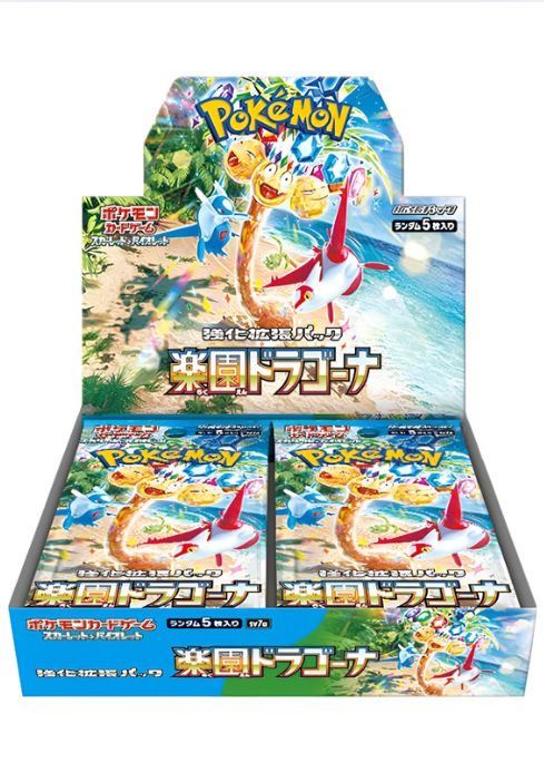 Pokémon Trading Card Collection -Paradise Dragona