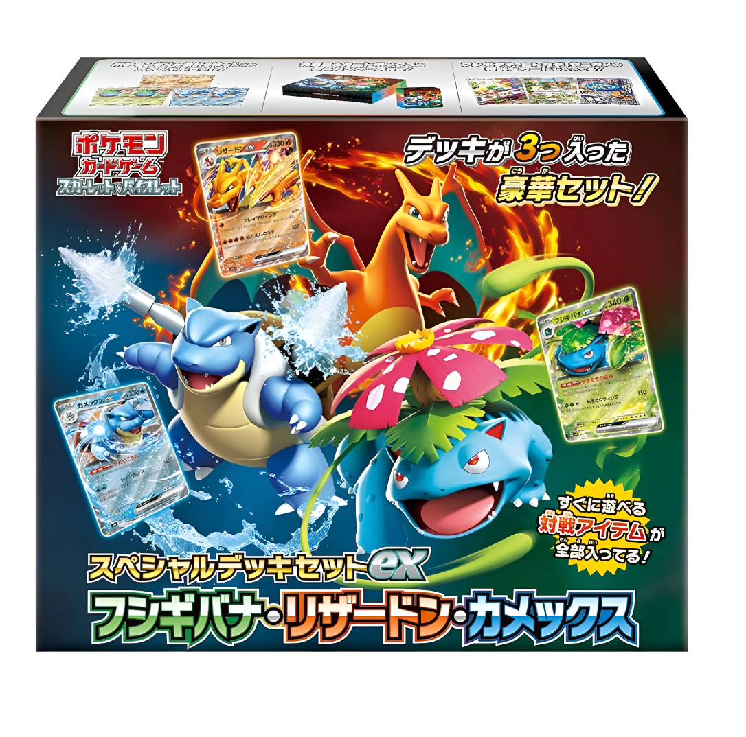 Pokémon Trading Card Collection -Special Deck Set Ex